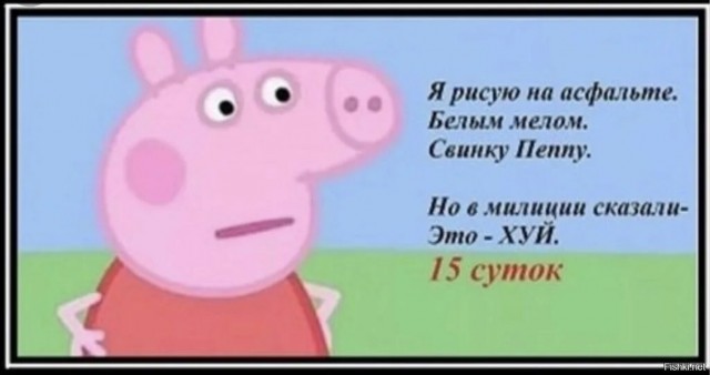 Я тоже ебанулся?