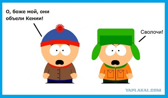 Операция *Обули*