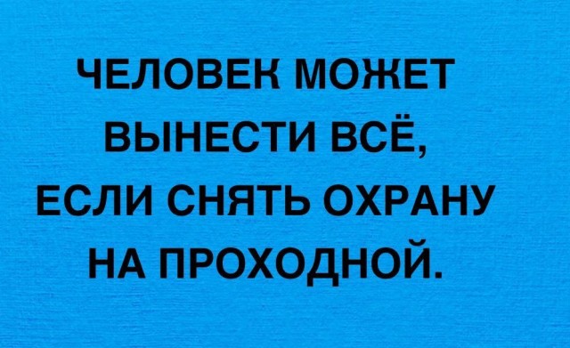 30 картинок улыбнуться, поблевать или перекреститься