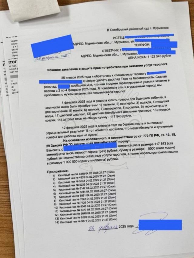 Таролог и ситуация!