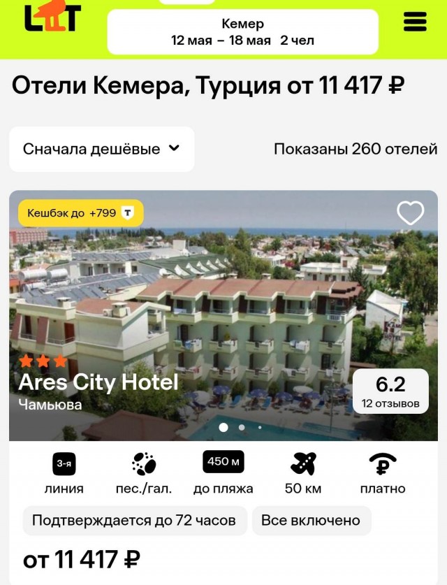 Развиваем внутренний туризм в России