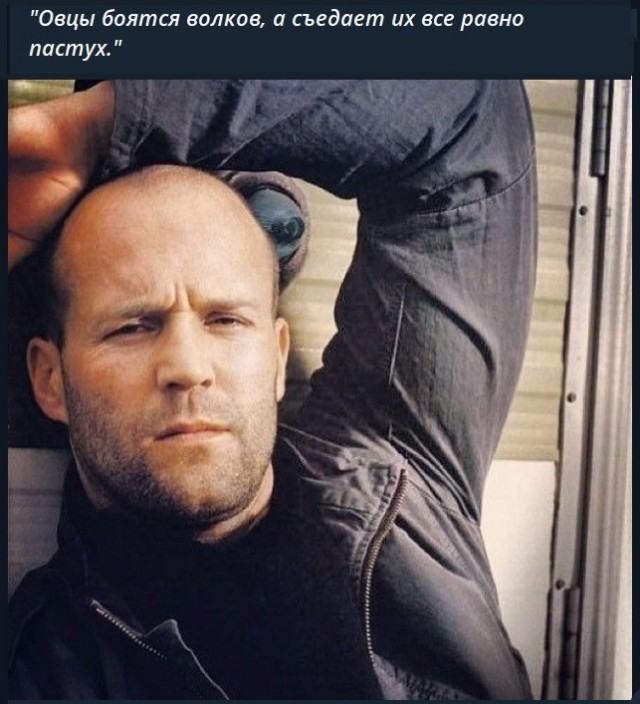 Стэтхэм молчать не будет