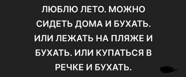 Хорошо, когда отдохнул на природе