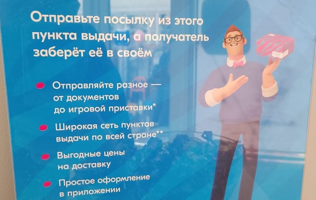 Почта!!!