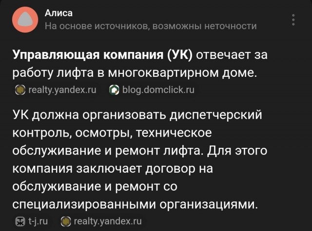Жители московской многоэтажки по полчаса ждут лифт — и это ещё в лучшем случае