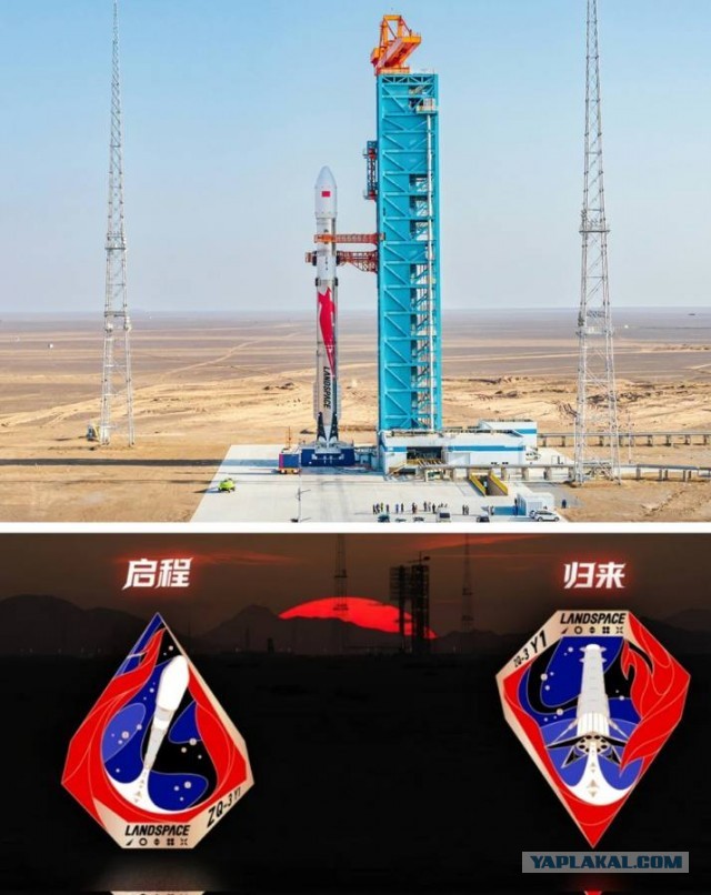 Старт первой китайской многоразовой ракеты назначен на 29 ноября 2025г.