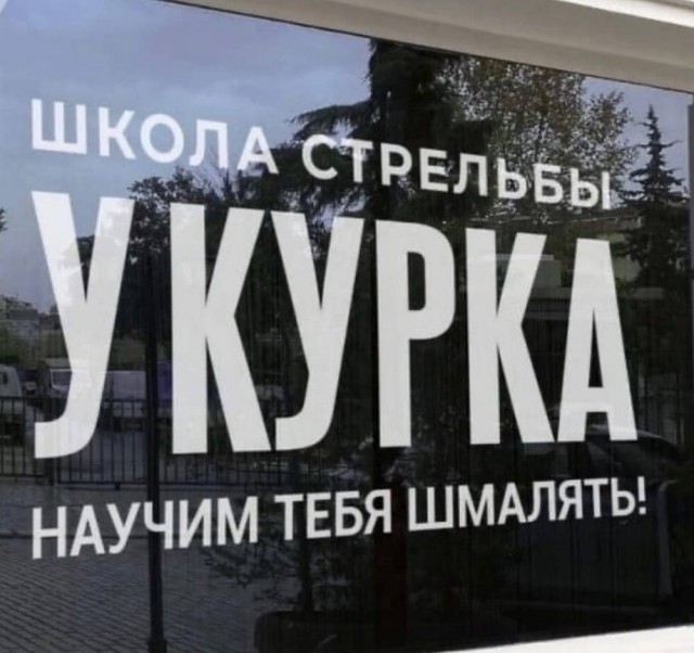 *Зачёркнуто*