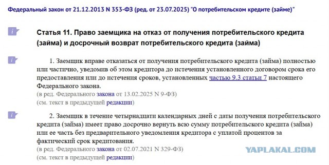 ВТБ предупредил, как мошенники обманывают россиян