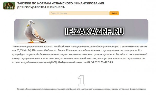 Люди православные, не сочтите за рекламу