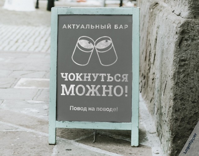 Лучшая подборка барных брендов