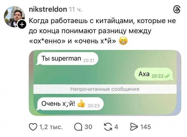 Китайские бизнесмены выучили русский язык, почти…