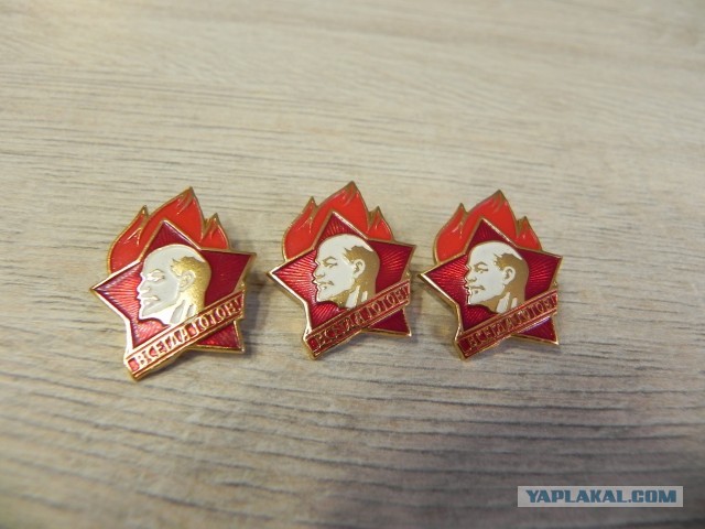 С днем пионерии