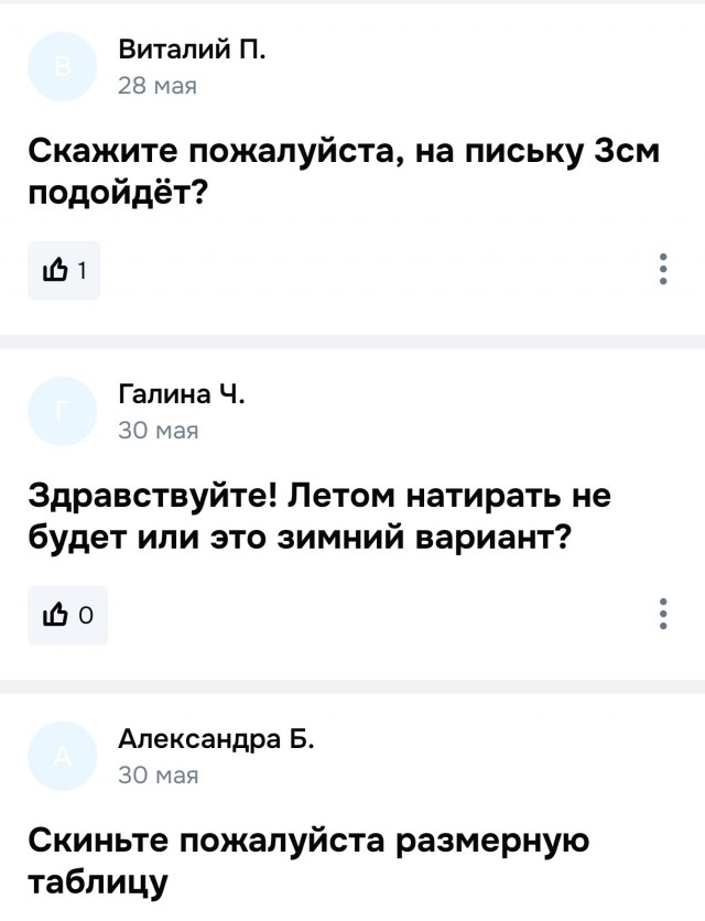 Готовь нос к зиме, летом