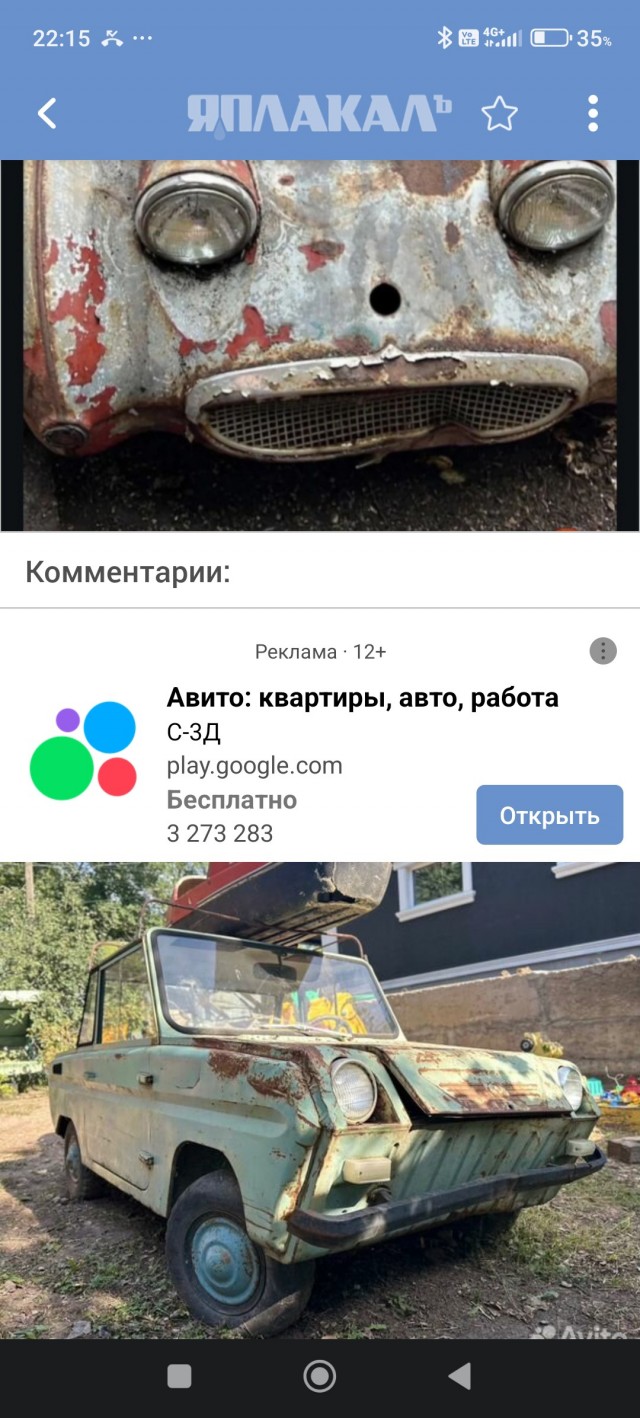 Грустновое