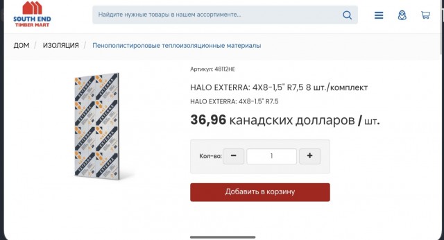 Утепление стен