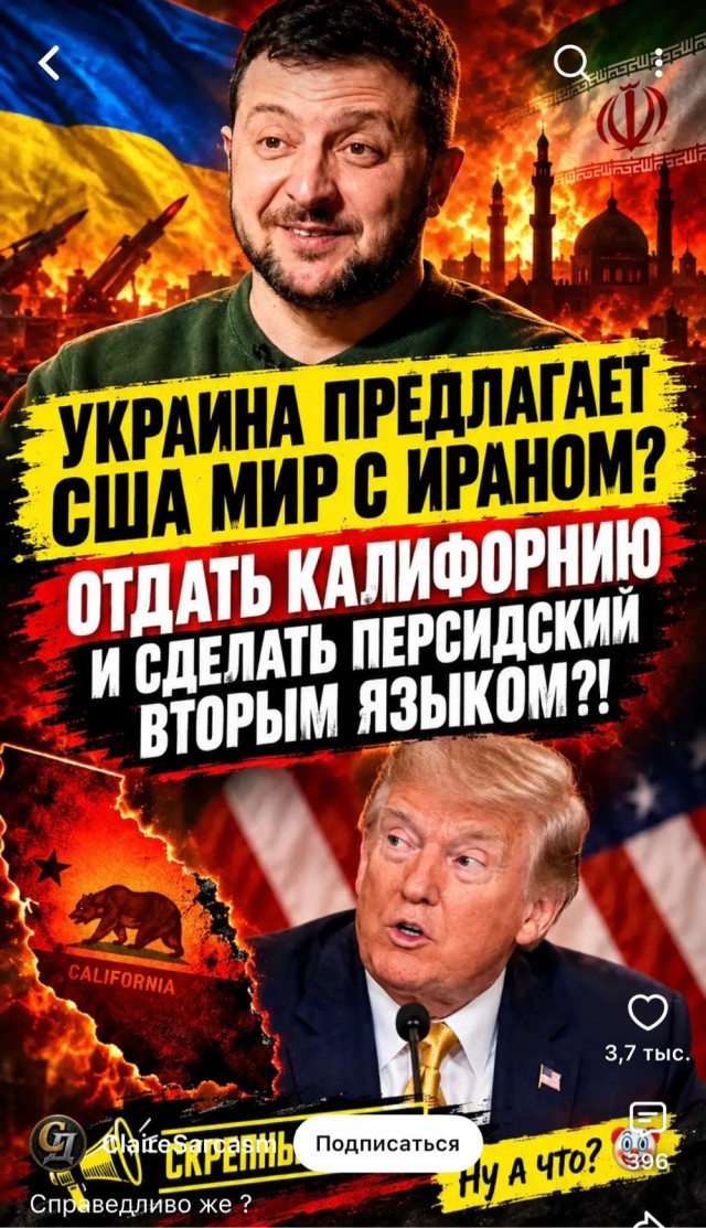 Трамп договорился с Путиным о масштабных поставках российского дизеля