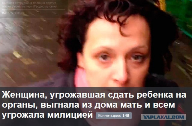 Женщина, избившая ребенка в Москве,