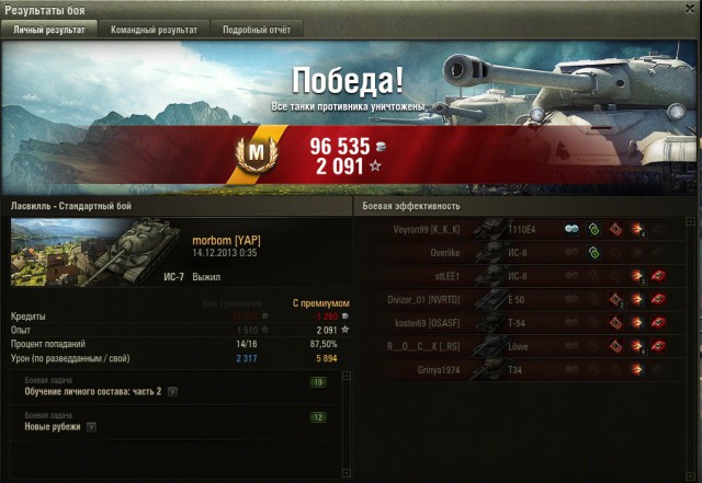 Wargaming 8