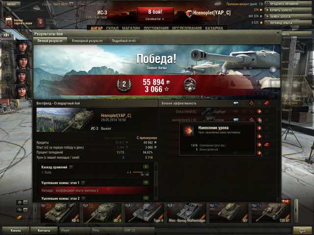 Wargaming 11
