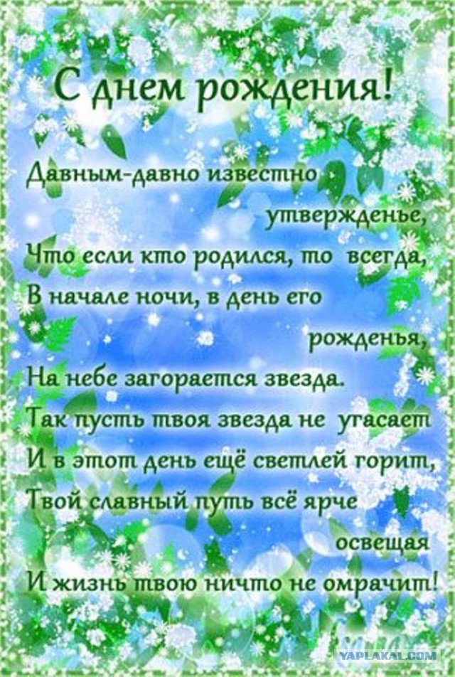 Чёрт, чёрт, чёрт!