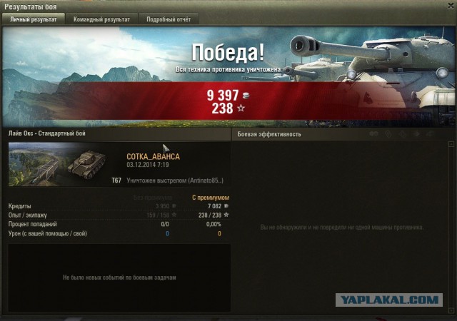 Wargaming 16