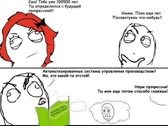 Привет АСУшникам! :)