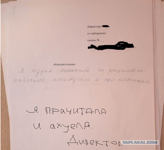 Я пездил поличиль