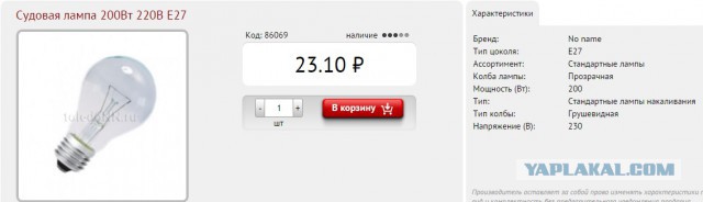 Страну переводят на светодиодное освещение