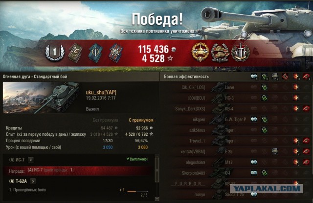Wargaming 32