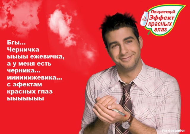 Фотожаба: Иван Ургант