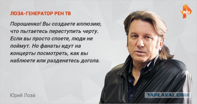 Лоза думает о вас!