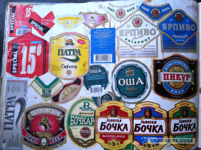 Пивные этикетки  80х,90х 2000х.Памятка алкашам