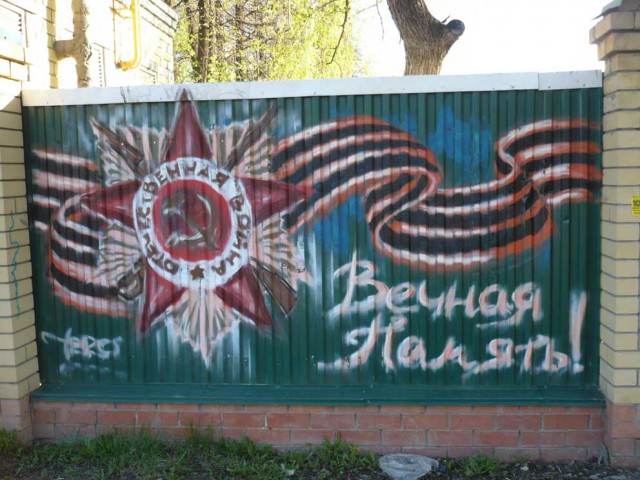 А у нас забор разрисовали