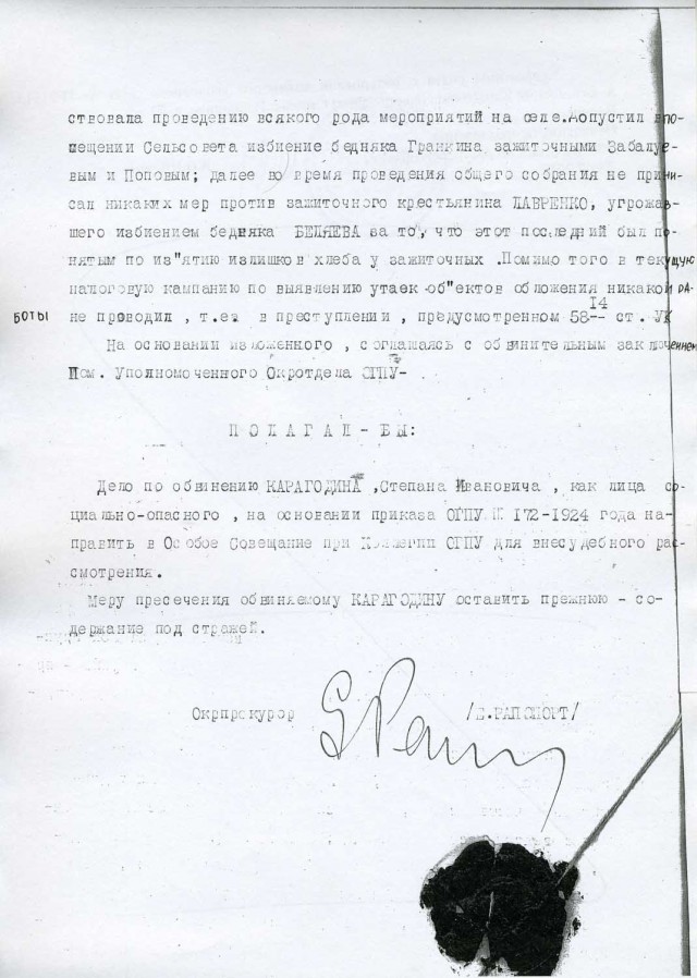 Житель Томска нашёл всех причастных к расстрелу своего прадеда