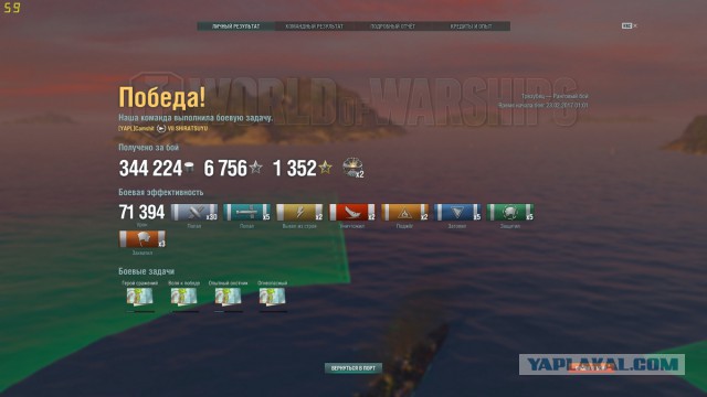 World of Warships - 2