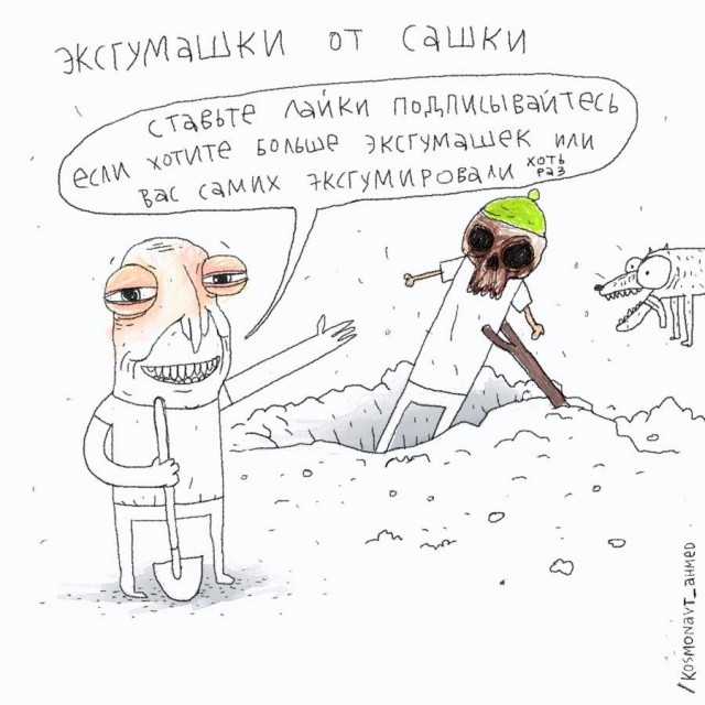 И вскричал Гиппопотам - Что за стыд, что за срам!