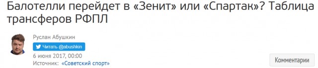 Футбол. Чемпионат России. Межсезонье. часть 2