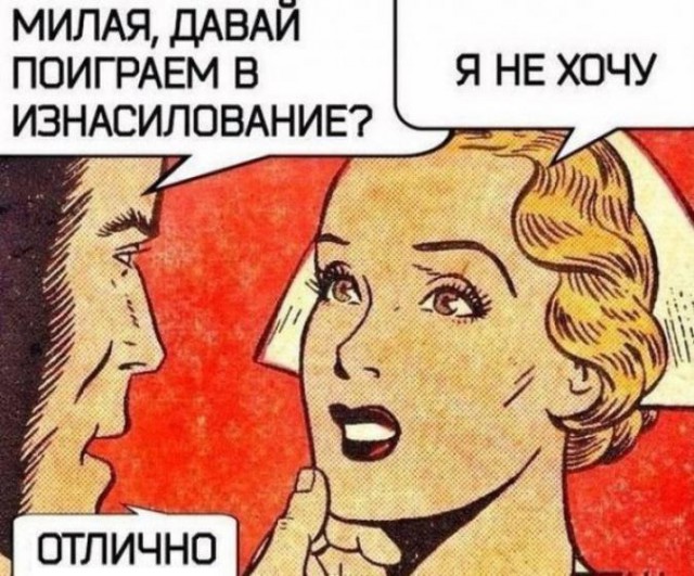 Женщины угрозами принуждают мужчин к сексу