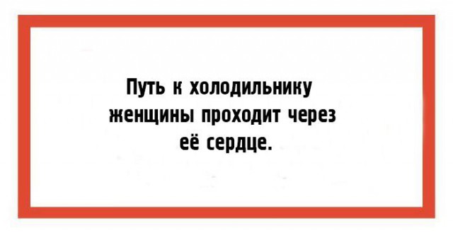 Вечерний сарказм