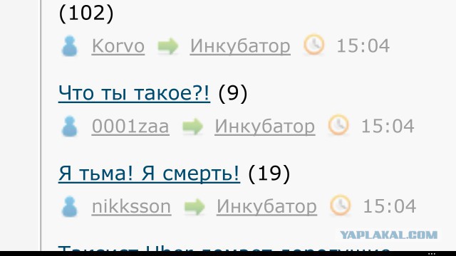 Что ты такое?!