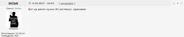 Ремонт кухни