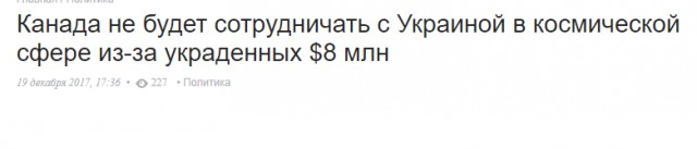 Украина просит у России денег на строительство ракеты «Зенит»