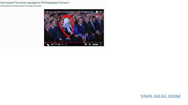 Настоящее Послание президента РФ Владимира Путина