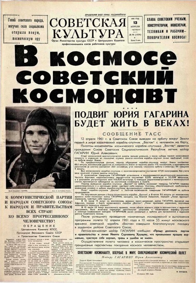 Минобороны опубликовало архивные материалы о Гагарине
