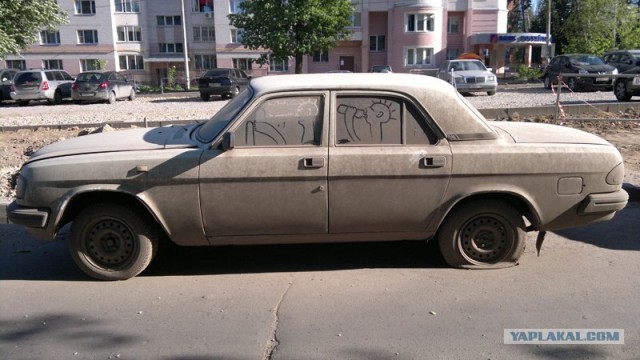 Не мой, не мой машину!