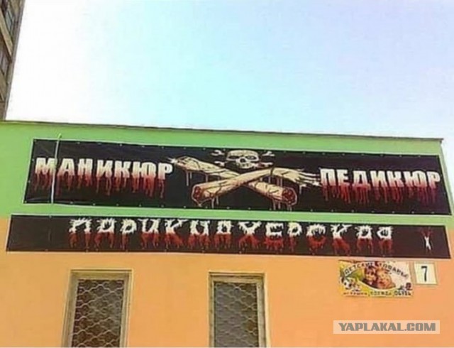 Маркетологи соревнуются в изобретательности, и в результате получаются такие шедевры, что хоть стой, хоть падай