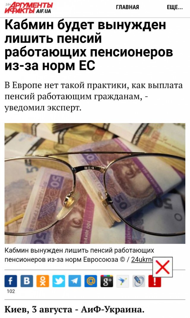 Целая группа полицейских собралась, чтобы придумать повод для задержания одного человека с плакатом по поводу пенсионной реформы