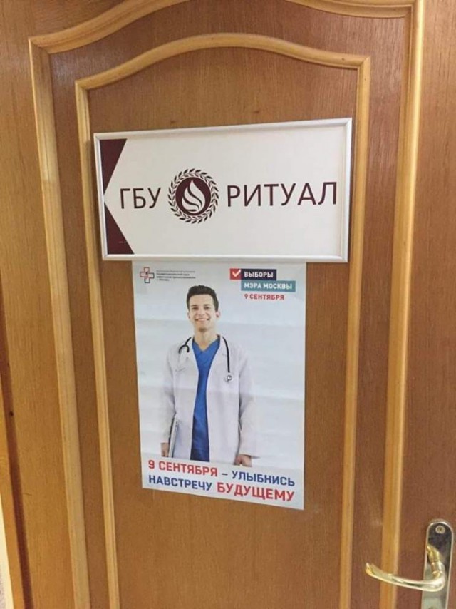 Агенты гбу ритуал фото официальный сайт Проснись, раб, и топай барина выбирать - ЯПлакалъ