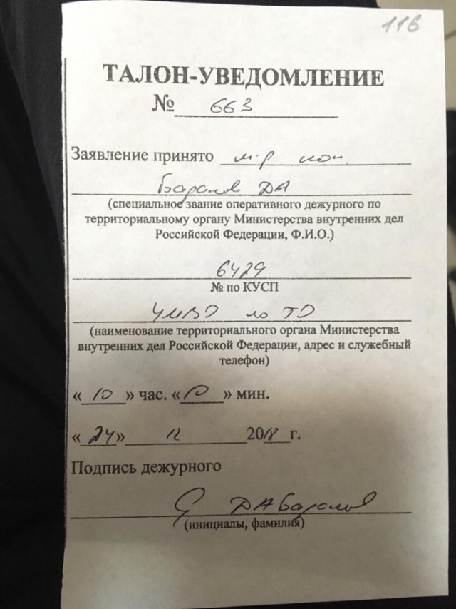 По пути из Москвы в Тулу пропала девушка