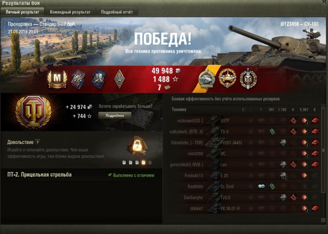 Wargaming 57